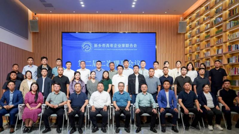 新乡青企联会员之家揭牌仪式暨第二届二次理事会议在多宝网页版_多宝(中国)
成功举行