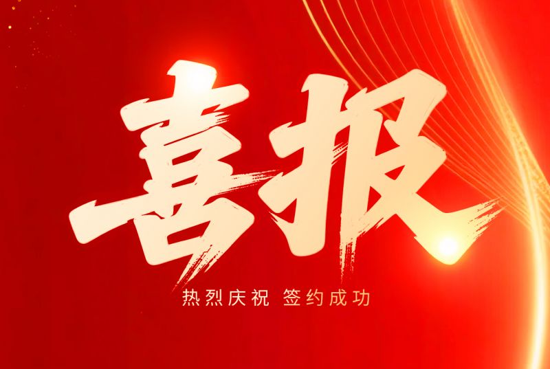 喜报!乾坤环保再签马来西亚客户|